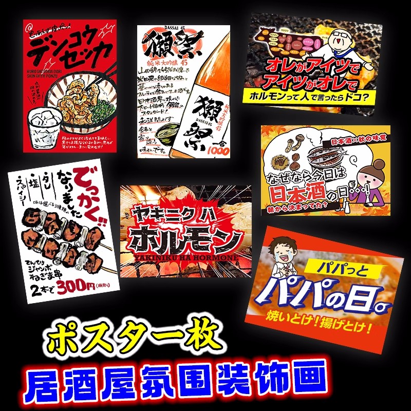 일본 상점 음식 메뉴 자체 접착 스티커, Yakitor - Food Snacks Menu 리뷰 및 가격